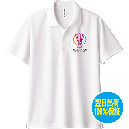 爽快ドライポロシャツ