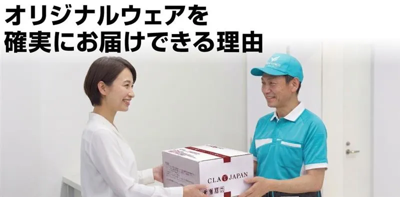 翌日出荷100%保証 注文前も注文後も安心