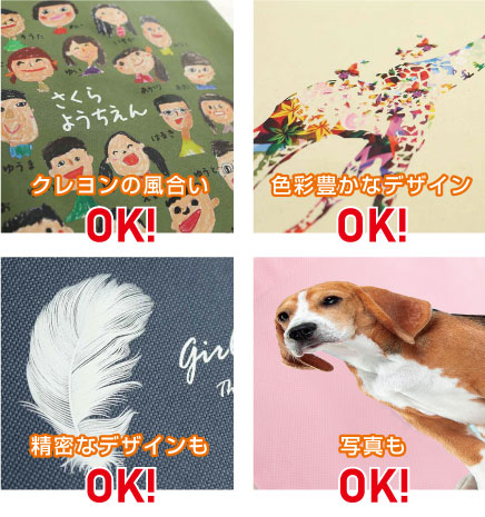 どんなデザインでも