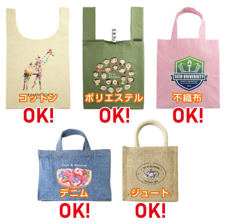 どんな生地でも