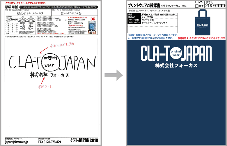 手描きデザイン記入例