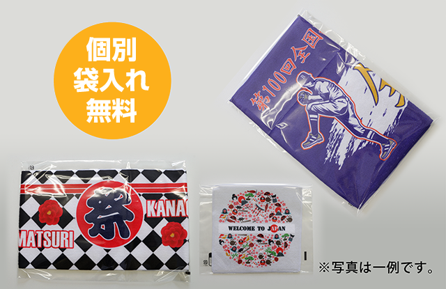 タオルの袋入れ