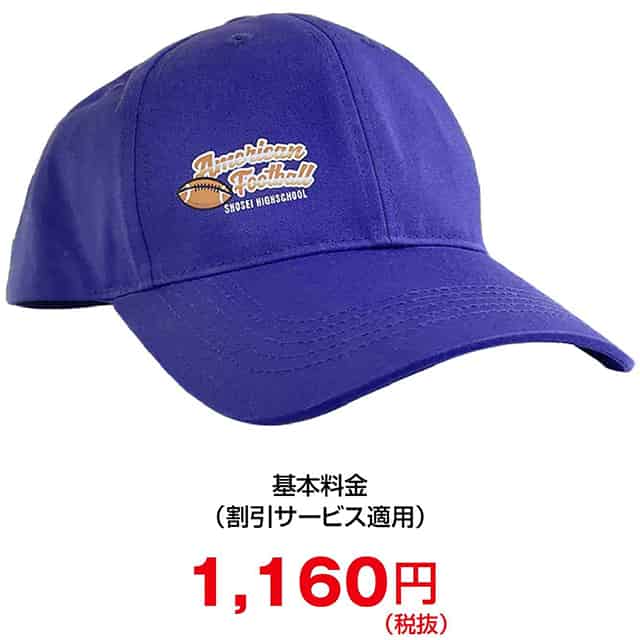 「プリント」価格例