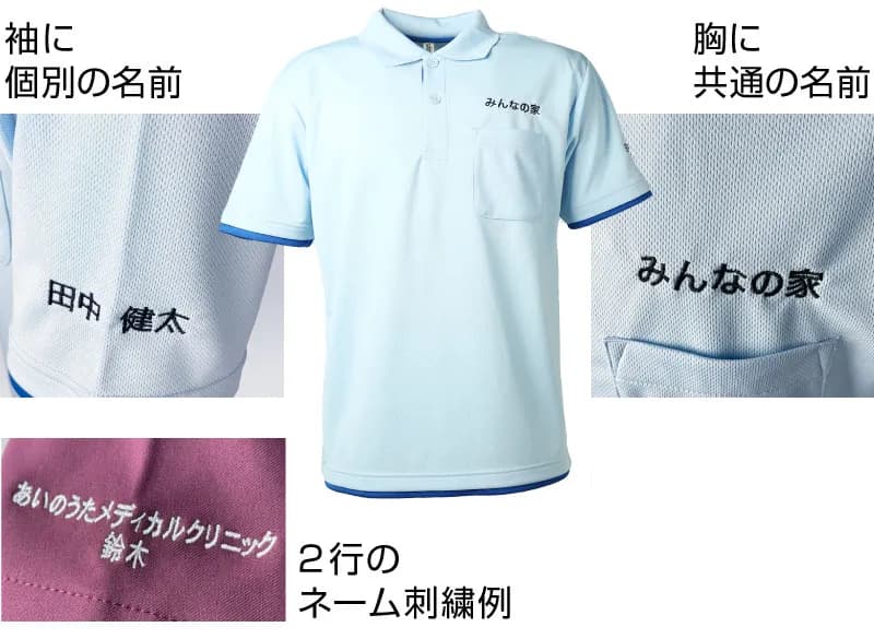 共通の名前 個別の名前