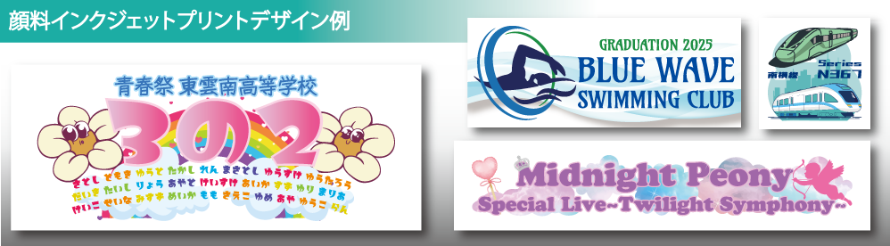 ハードインクプリントに適したデザイン例