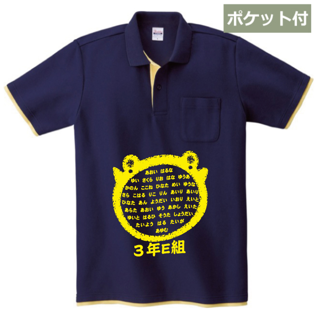 アクセントカラーポロシャツ｜ドライ