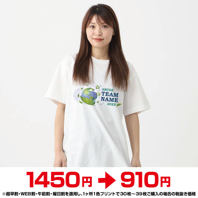 オーガニックフレンドTシャツ｜Tシャツ