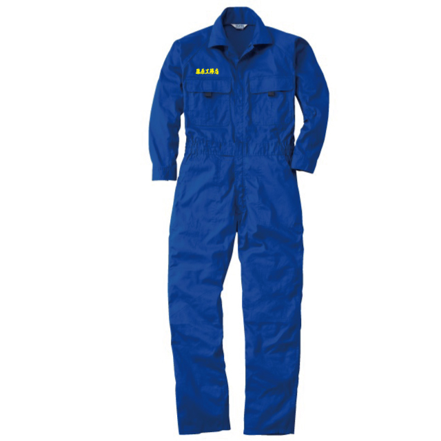 つなぎ(えり付)の商品画像