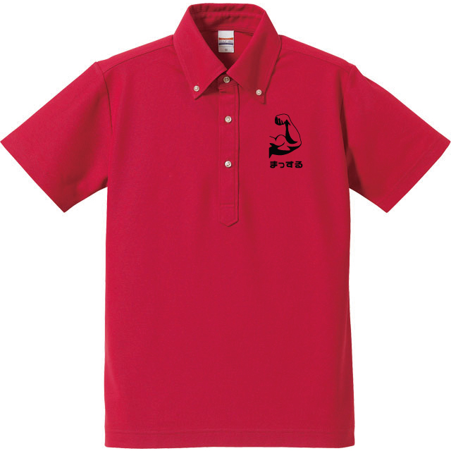 ミックスドライポロ