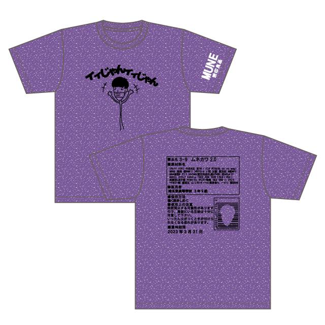 スピードドライTシャツの商品レビュー画像