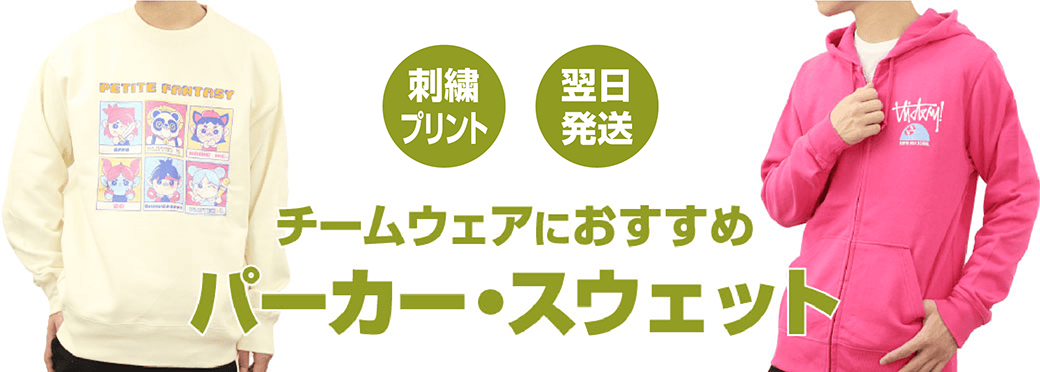 スタッフおすすめ！トレンドを押さえたパーカー＆スウェット特集