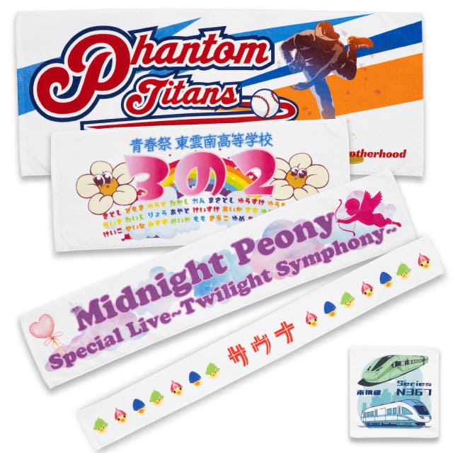 1day タオル綿(インクジェット・ホワイトベース)