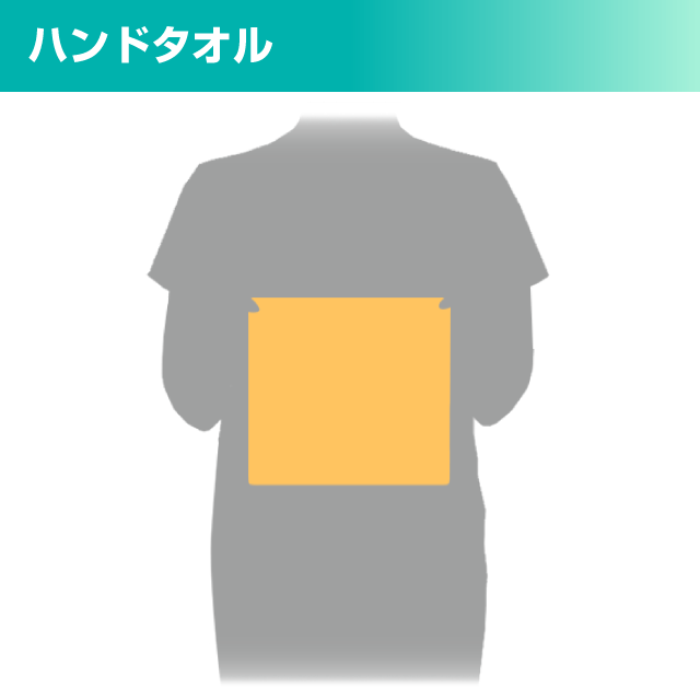 ハンドタオル