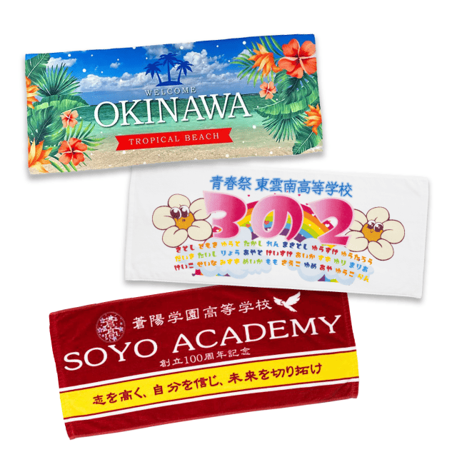 フェイスタオル